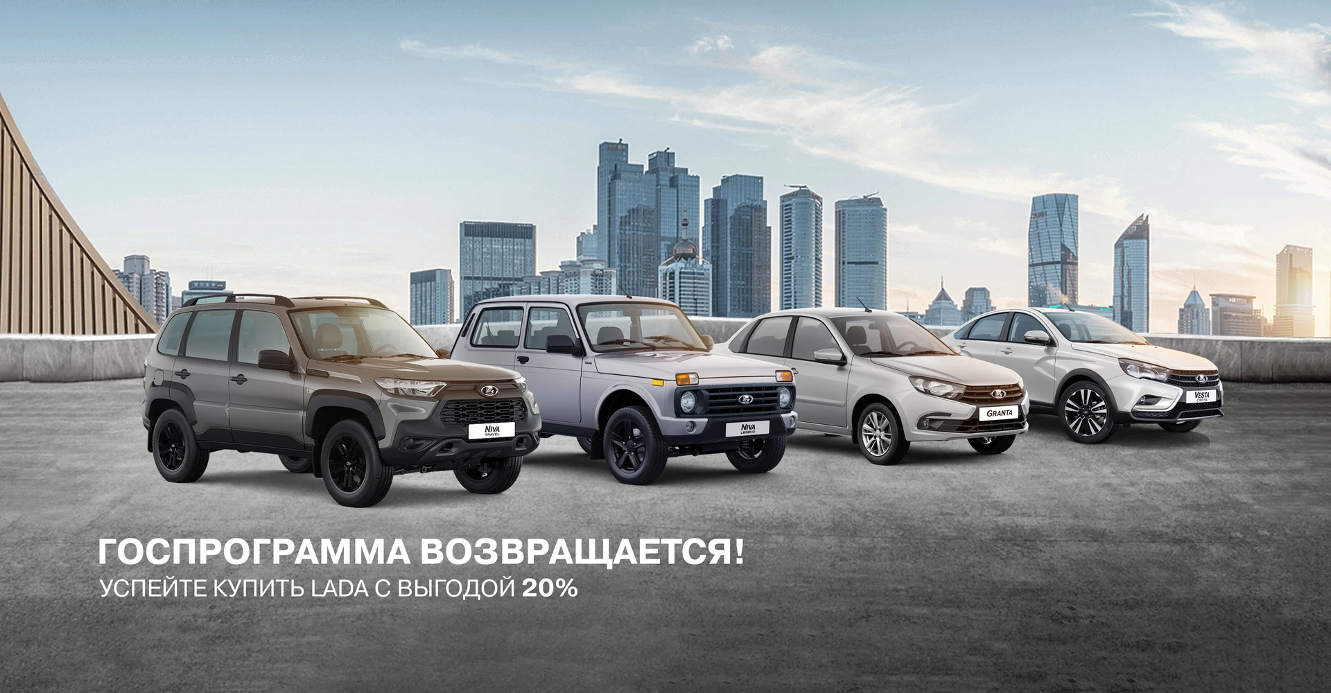 ЛАДА в Туле, автосалон LADA 